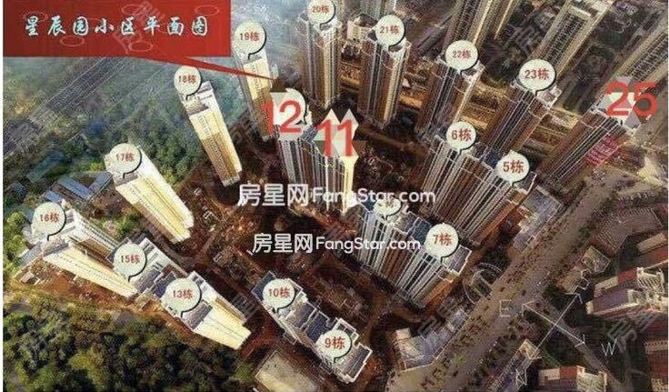 新亚洲星辰园户型图