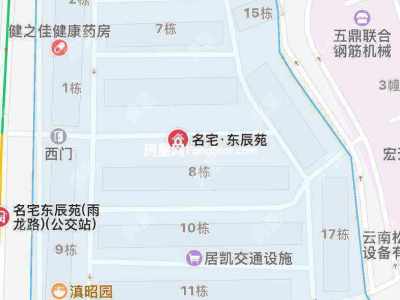 4室2廳2陽(yáng)臺(tái) 名宅東辰苑