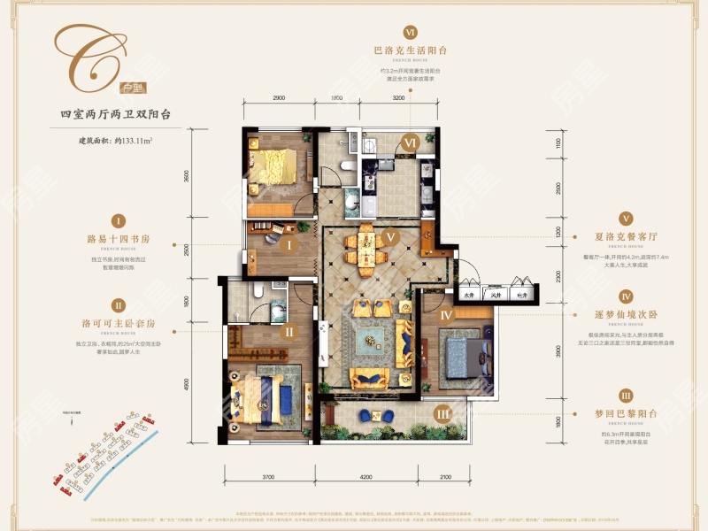 4室2廳2陽臺(tái) 萬科銀海泊岸瀾庭戶型圖