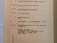 3室2廳 教場中路250號其他