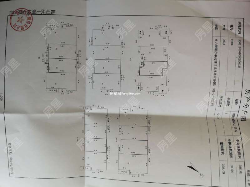 5室3廳4陽臺 滇池ONE7號地塊劍橋公館別墅戶型圖