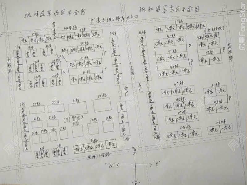 枫林盛景东区户型图
