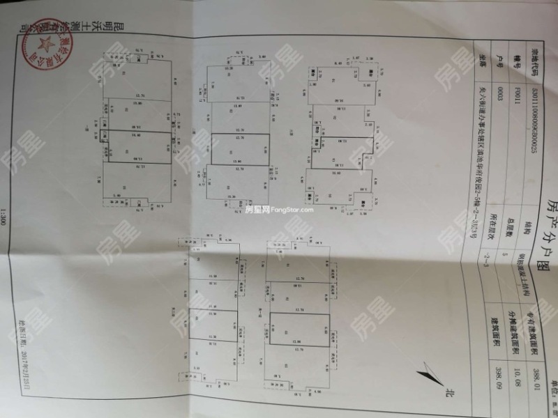 5室3廳4陽臺 滇池ONE一期別墅戶型圖