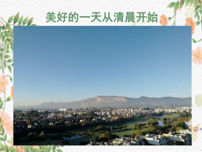 5室2廳4陽臺 滇池衛(wèi)城藍(lán)域晴天戶型圖