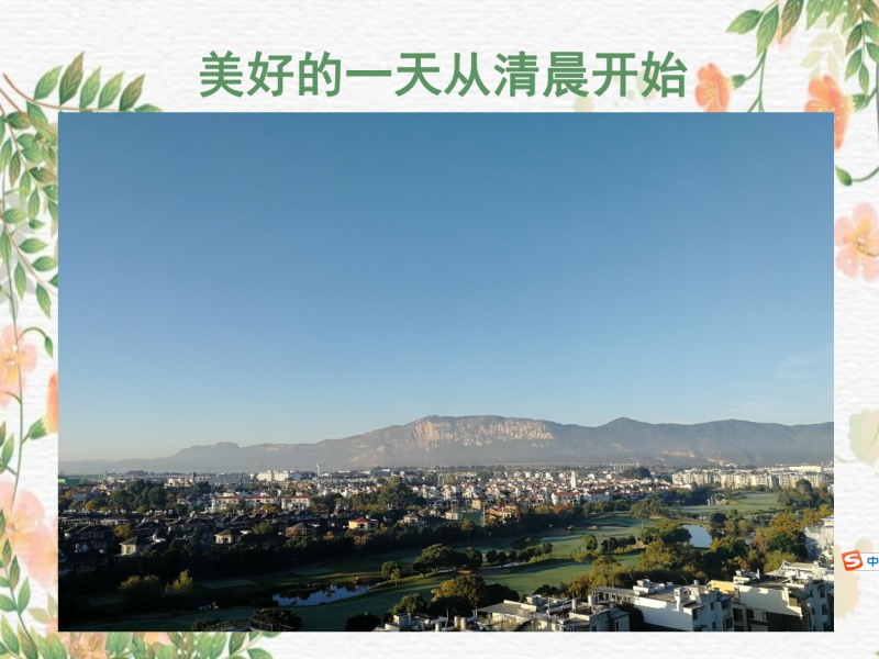 5室2廳4陽臺 滇池衛(wèi)城藍(lán)域晴天戶型圖