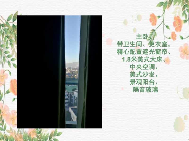 5室2廳4陽臺 滇池衛(wèi)城藍(lán)域晴天戶型圖