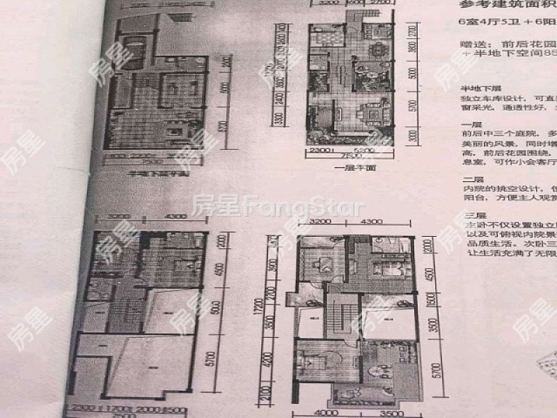 7室4廳1陽(yáng)臺(tái) 銀海暢園東區(qū)別墅戶型圖