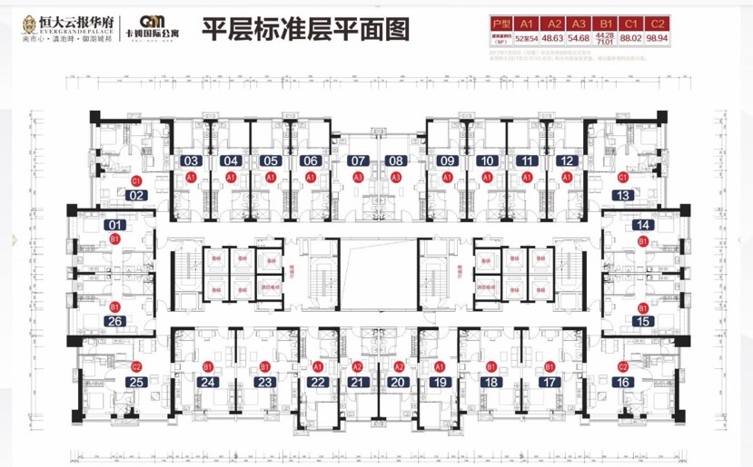 2室2廳1陽(yáng)臺(tái) 恒大云報(bào)華府公寓小區(qū)平面圖