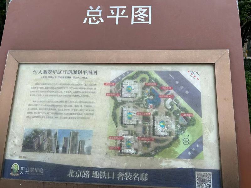 3室2廳 恒大翡翠華庭小區(qū)平面圖