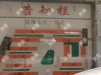 3室2廳1陽(yáng)臺(tái) 德緣小區(qū)北區(qū)
