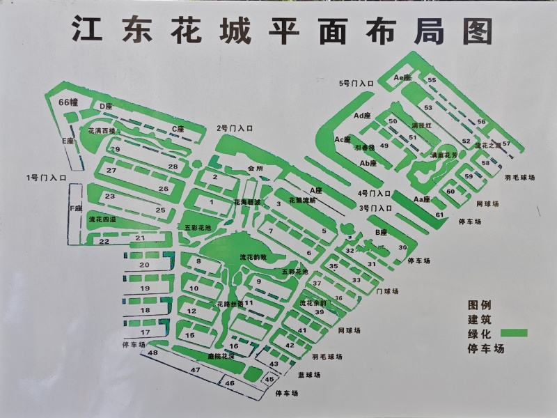 江东花城小区平面图