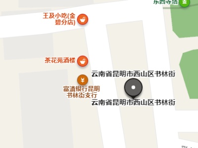 2室1廳 書林街新橋村