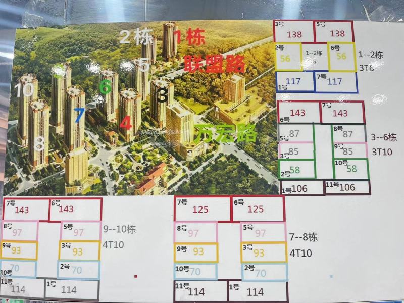 2室2廳1陽臺 萬宏國際一期小區(qū)平面圖