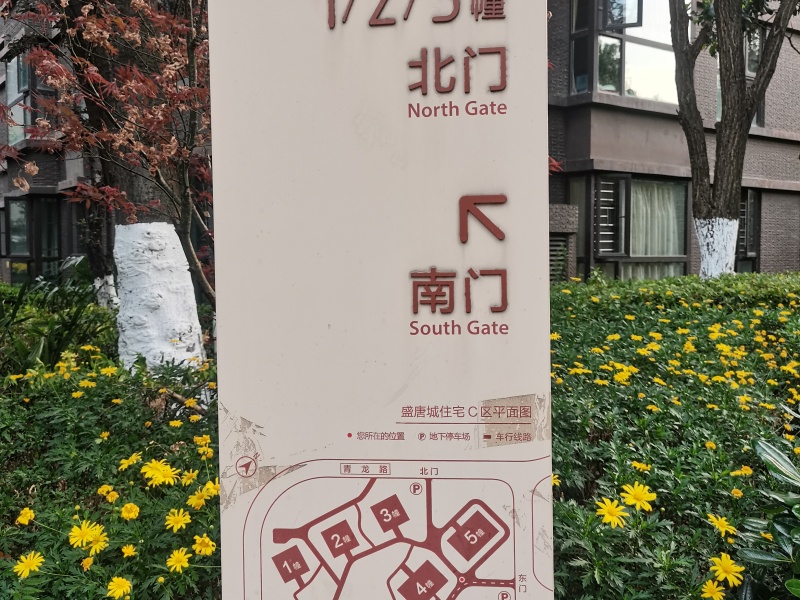 4室2廳2陽臺 俊發(fā)盛唐城小區(qū)平面圖