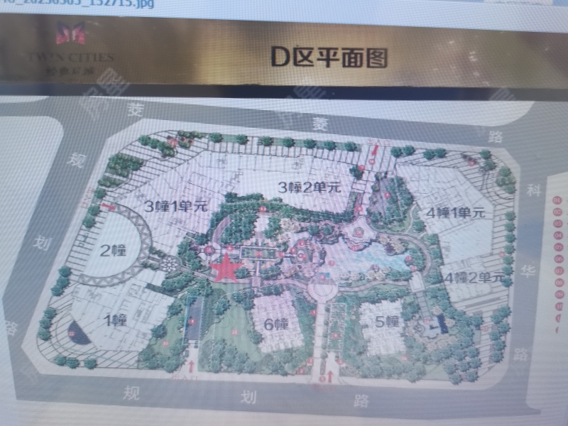 3室2廳1陽臺 經(jīng)典雙城二、三期小區(qū)平面圖