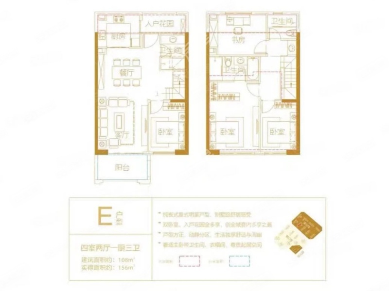 3室2廳 保利璽樾璽公館戶型圖