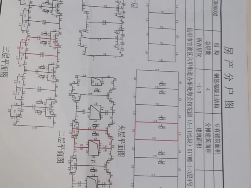 5室2廳3陽臺 招商海公館別墅戶型圖