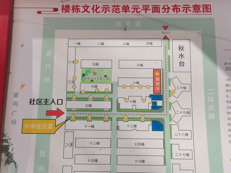 4室2廳1陽臺 秋苑小區(qū)小區(qū)平面圖