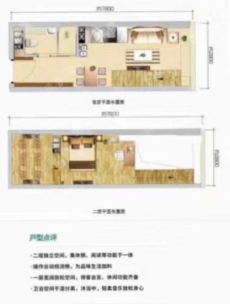 海伦国际海乐荟户型图