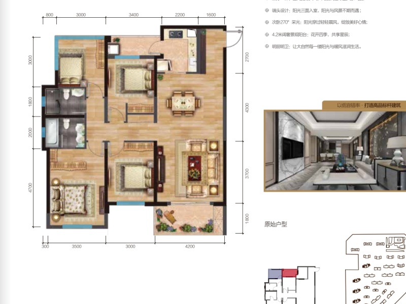 4室2廳 中交錦繡雅郡戶型圖
