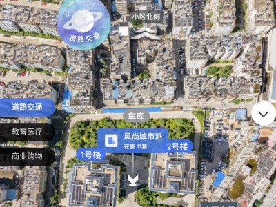 2室2廳1陽臺 風尚城市派