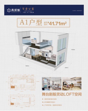 1室1廳1陽(yáng)臺(tái) 萬(wàn)彩城四期