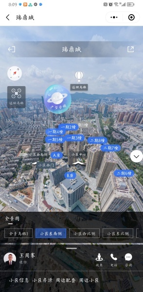 3室2廳2陽臺 瑞鼎城一期