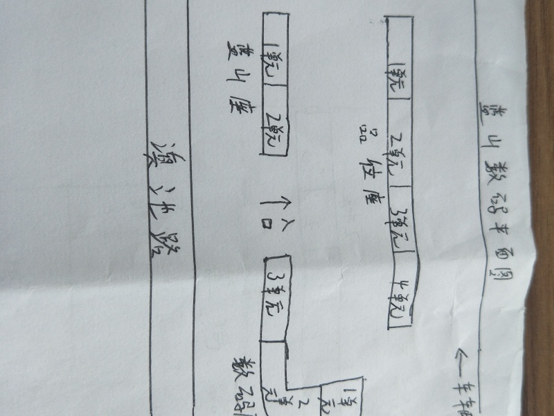 2室2廳1陽臺 藍山數(shù)碼小區(qū)平面圖