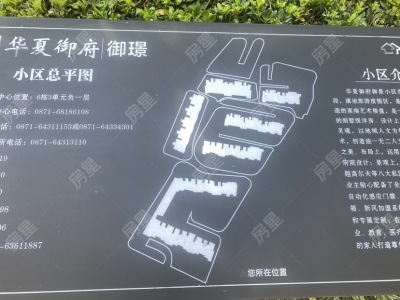 5室2廳3陽臺 華夏御府御璟苑