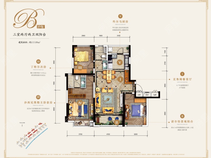 3室2廳2陽臺 萬科銀海泊岸汐望戶型圖