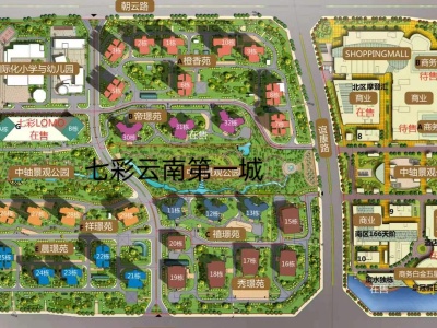 3室2廳 七彩云南第壹城三期