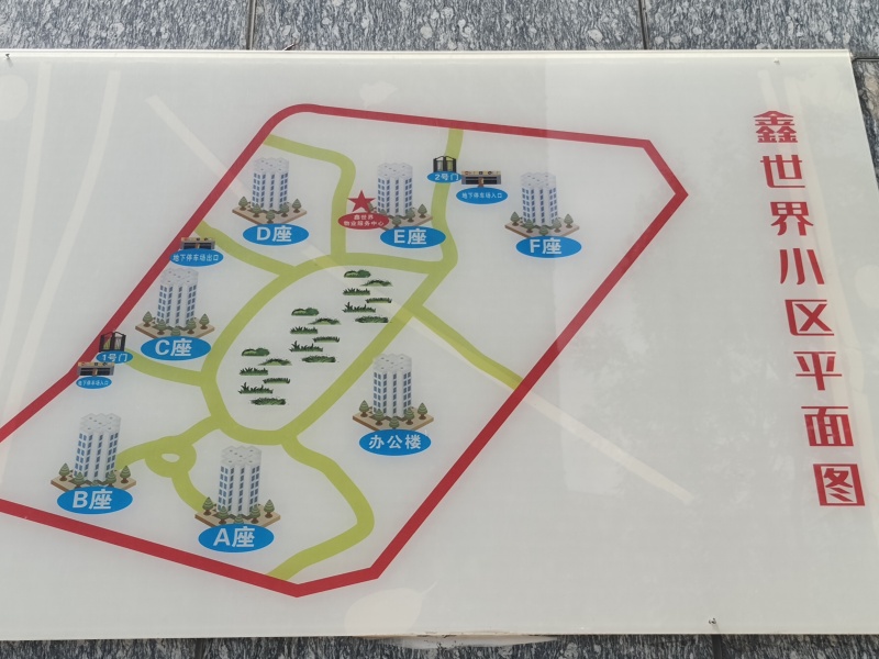 2室2廳1陽臺 鑫世界小區(qū)平面圖