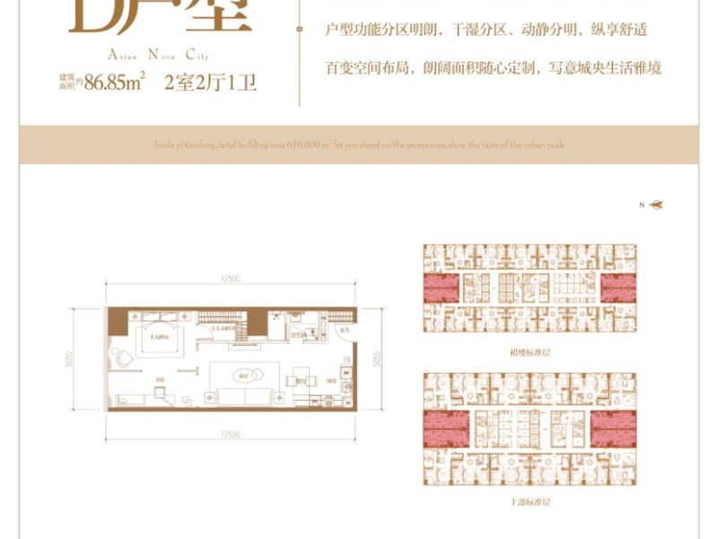 1室2廳 俊發(fā)逸天峰公寓戶型圖