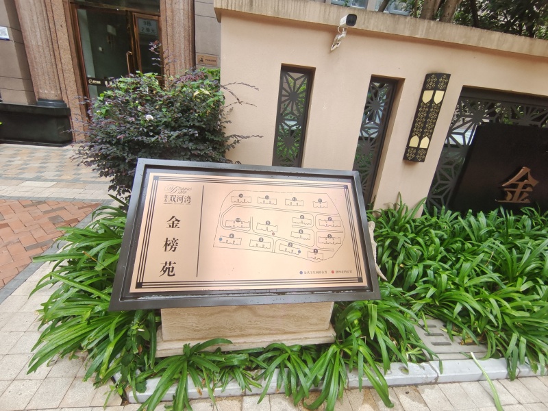 3室2廳2陽臺(tái) 筑友雙河灣金榜苑小區(qū)平面圖