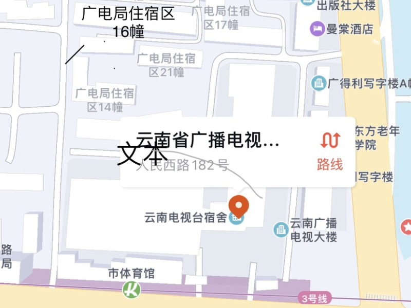 云南广播电视大楼（人民西路182号）小区平面图