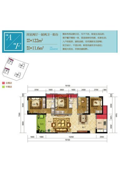 4室2廳2陽臺(tái) 俊發(fā)城茉莉苑戶型圖