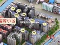 4室2廳3陽臺 福苑小區(qū)小區(qū)平面圖