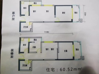 2室1廳1陽臺 大觀首府