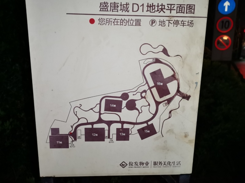 4室2廳 俊發(fā)盛唐城未央郡（二期）小區(qū)平面圖