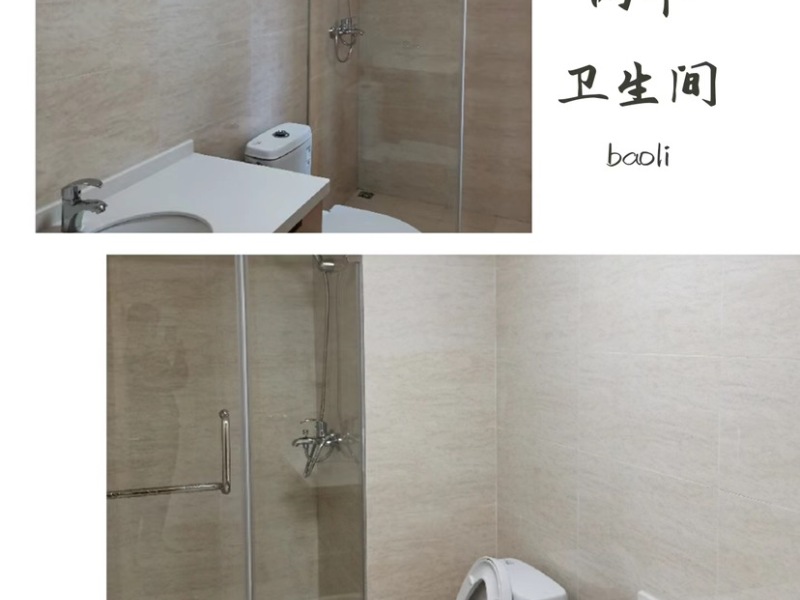 3室2廳1陽(yáng)臺(tái) 保利大家衛(wèi)生間