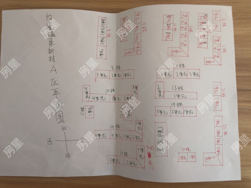 3室2廳2陽臺 怡康溫泉新村A區(qū)小區(qū)平面圖