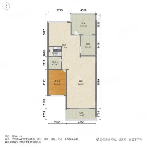 5室2廳2陽臺(tái) 世紀(jì)城傲春苑戶型圖
