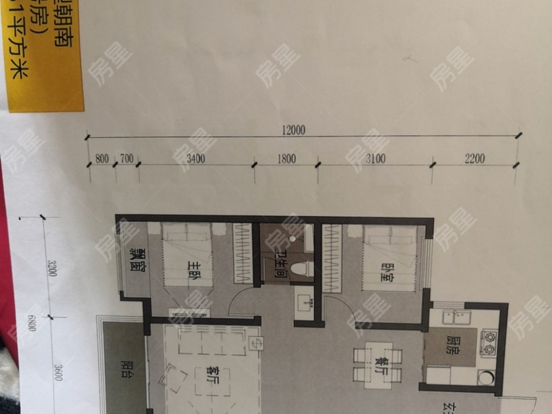 2室2廳1陽臺 金地悅境戶型圖