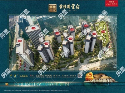 2室1廳 碧桂園璽臺