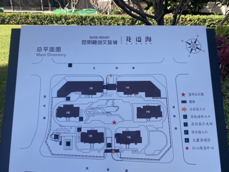 昆明融创文旅城花语海南区小区平面图