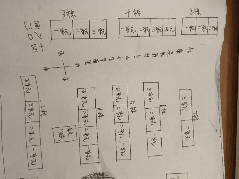2室2廳2陽(yáng)臺(tái) 怡康溫泉新村B區(qū)小區(qū)平面圖