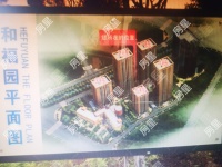 3室2廳1陽臺 廣福城和福園小區(qū)平面圖