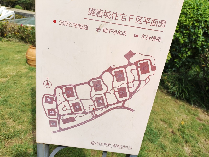 5室2廳2陽(yáng)臺(tái) 俊發(fā)盛唐城星河郡（一期）小區(qū)平面圖