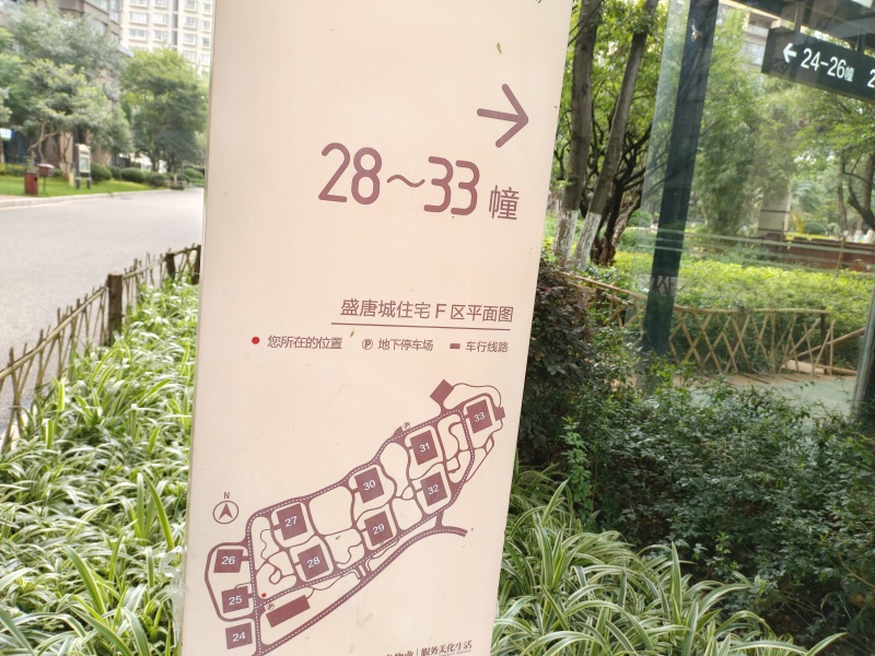 5室2廳2陽(yáng)臺(tái) 俊發(fā)盛唐城星河郡（一期）小區(qū)平面圖