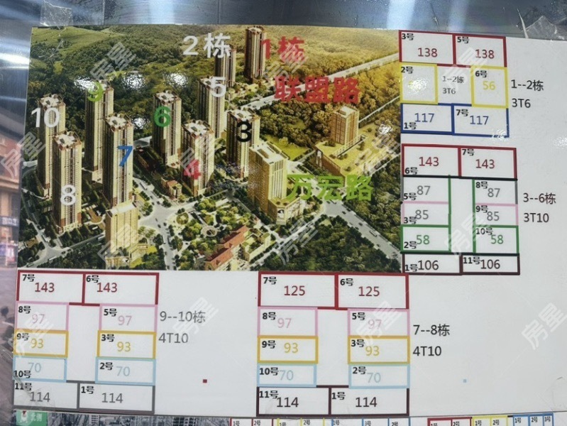 3室2廳1陽臺 萬宏國際三期小區(qū)平面圖